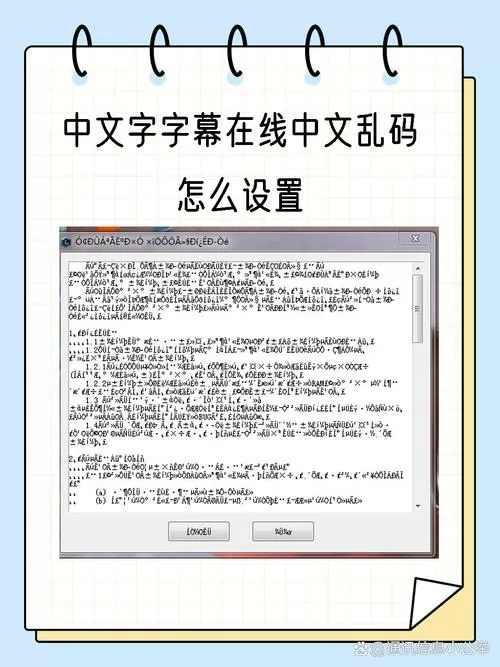 照片乱码怎么解决