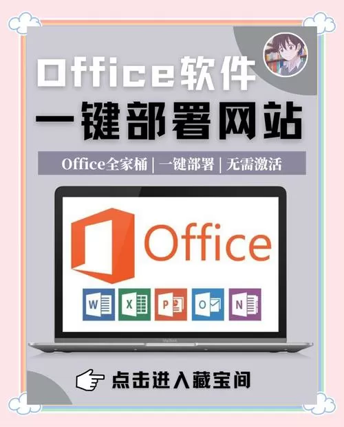 word2010怎么下载安装到电脑上
