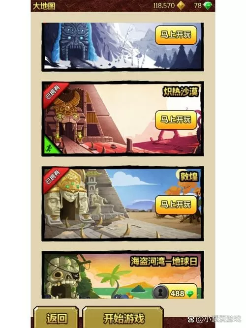 神庙逃亡24399游戏盒破解版