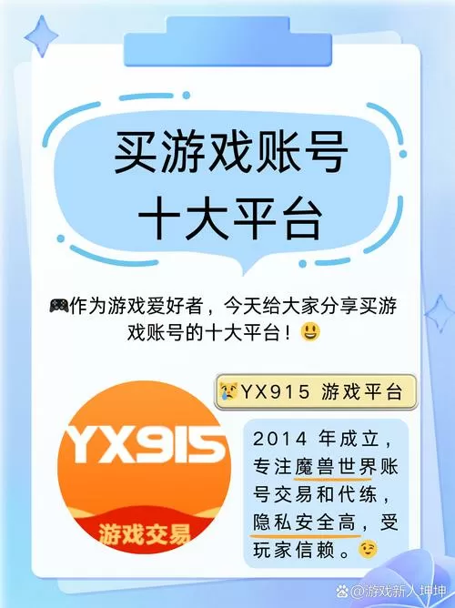 e站账号交易平台