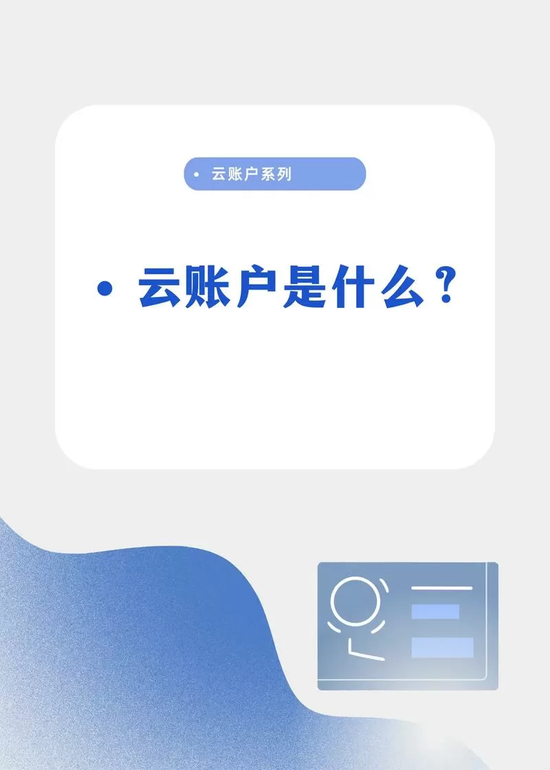 云账本最新消息