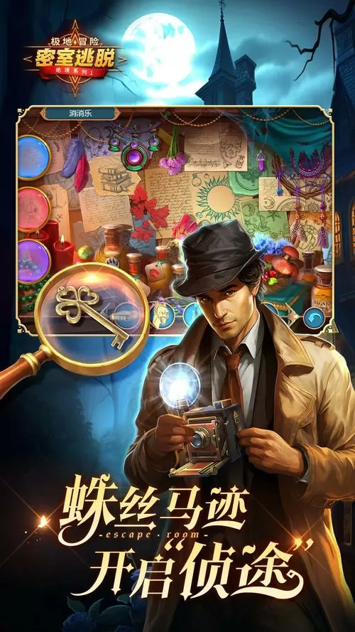 密室逃脱求生系列1极地冒险1