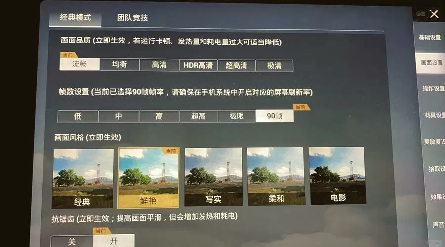 和平精英画质修改器oppo