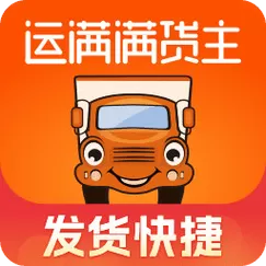 运满满货主版下载最新版安装缩略图