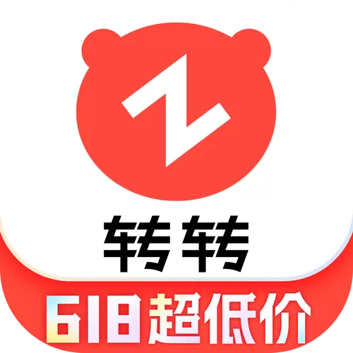 转转旧版本