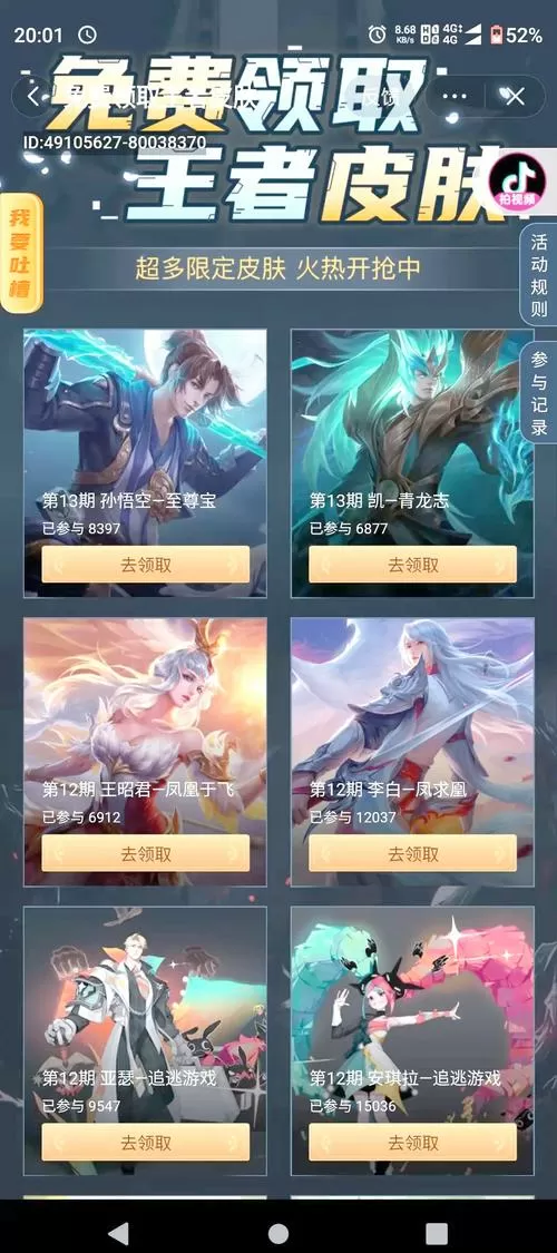王者皮肤怎么赠送