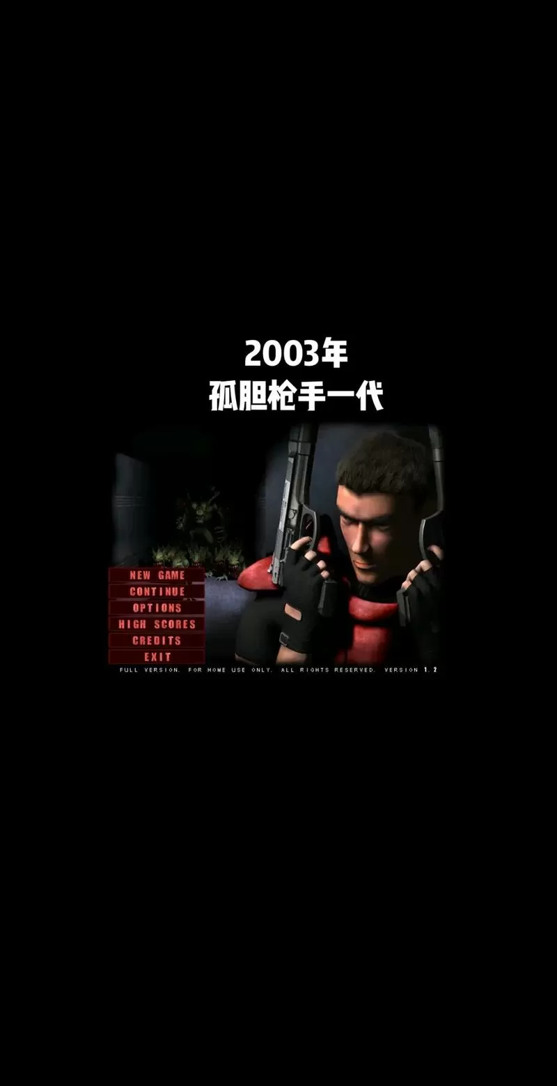 孤胆枪手手机版中文版下载安装