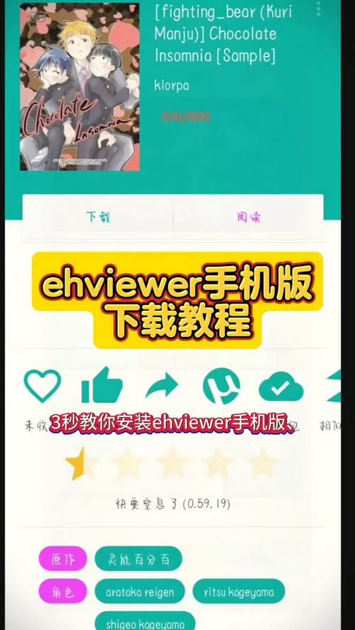 ehviewer关键词 贴吧