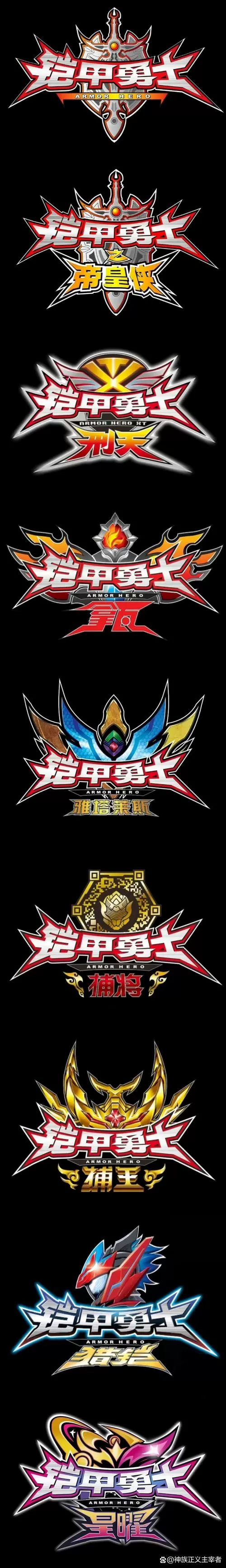 铠甲勇士全集下载观看