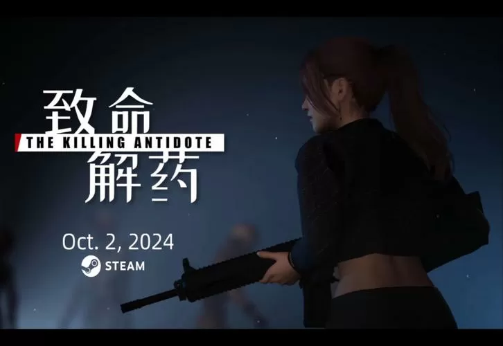 致命解药4.7版本