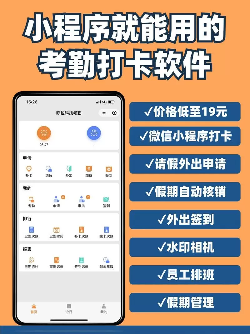 手机上怎么制作考勤表格
