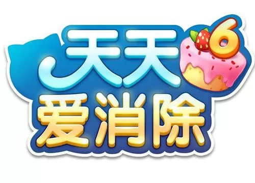 爱消除怎么形容