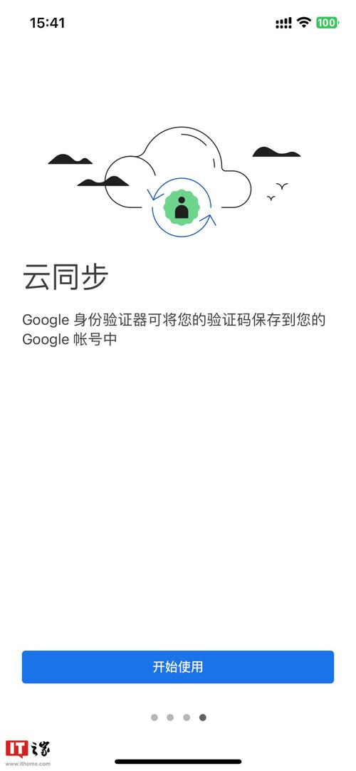 身份验证器安卓版下载安装