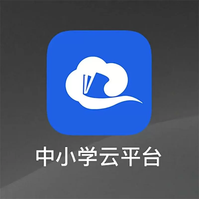 国家中小学免费网课平台下载
