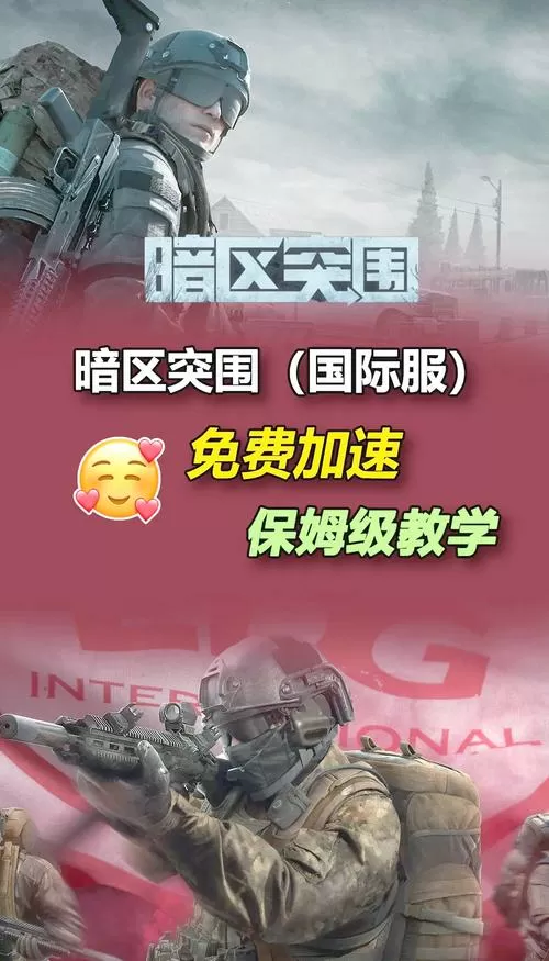 暗区突围辅助器免费开挂扫描大金如何下载