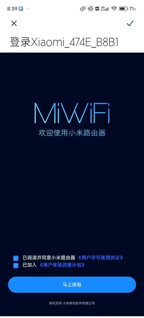 小米共享wifi是什么意思