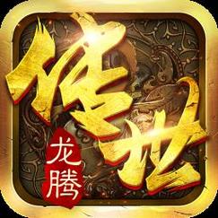 龙腾传世全能辅助脚本工具最新版