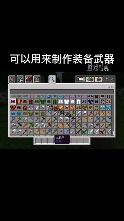 我的世界龙骑士mod下载手机版