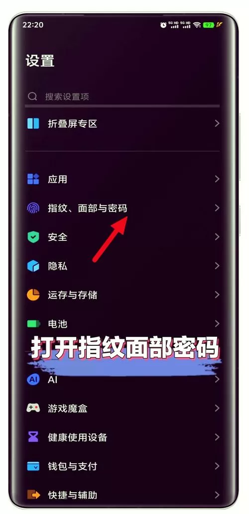华为手机怎么设置应用密码锁