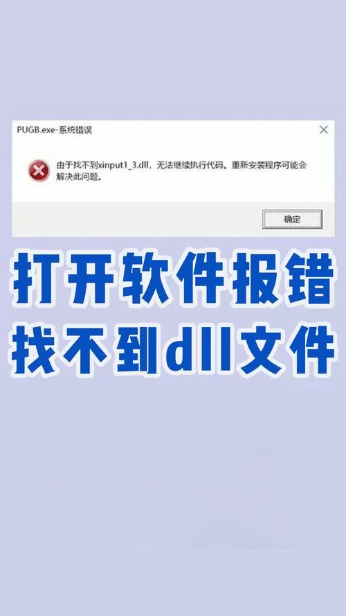 安卓手机如何打开dll文件