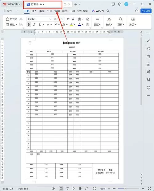 excel表格中的表格复制到word中无法编辑