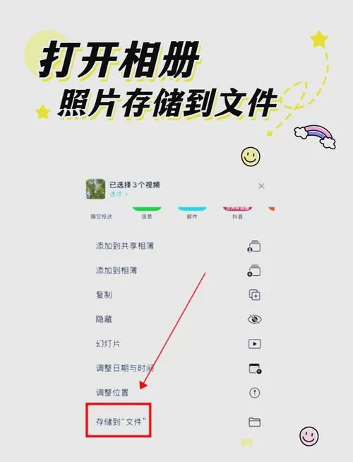 手机怎么把视频放入文件夹