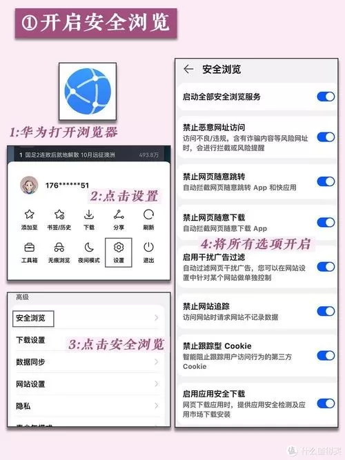 浏览器私密空间怎么解除截图
