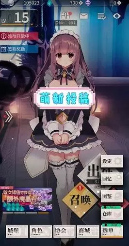 天下布魔无限内购版2.0
