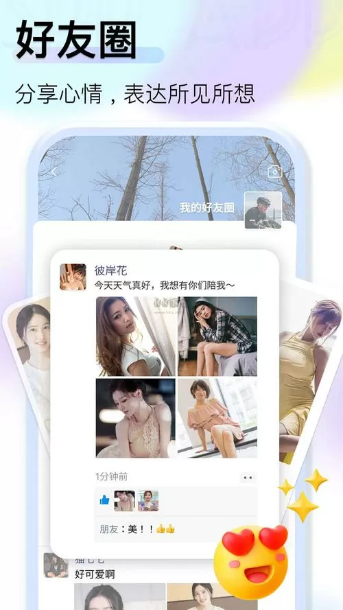 橙聊邀请码怎么填