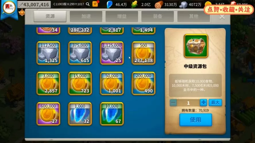 万国觉醒内购破解最新版v1.0.33.15安卓无限钻石版