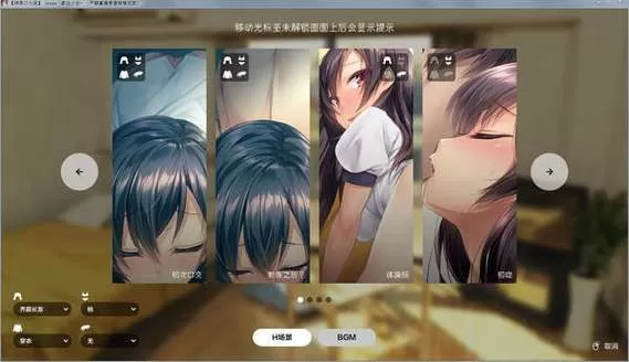 1room家出少女手机中文版 v2.0.0