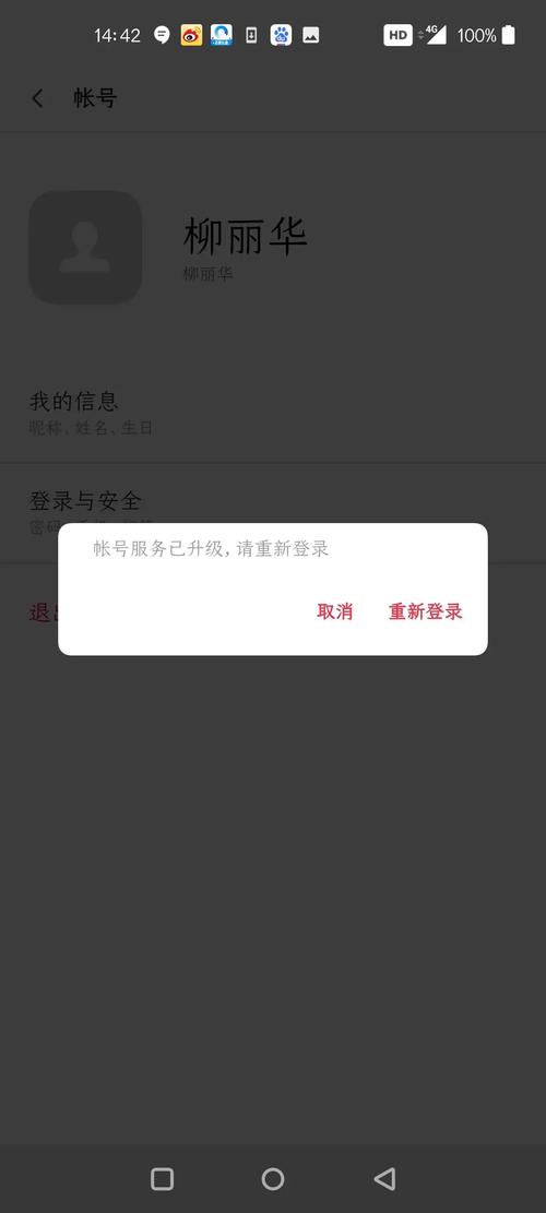 手机登录不上监控了怎么回事