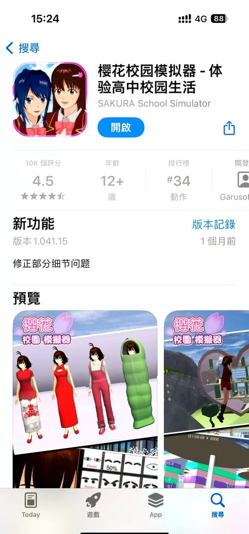 樱花校园不用登录最新款
