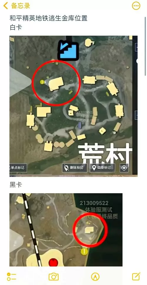 和平精英怎么破房间密码