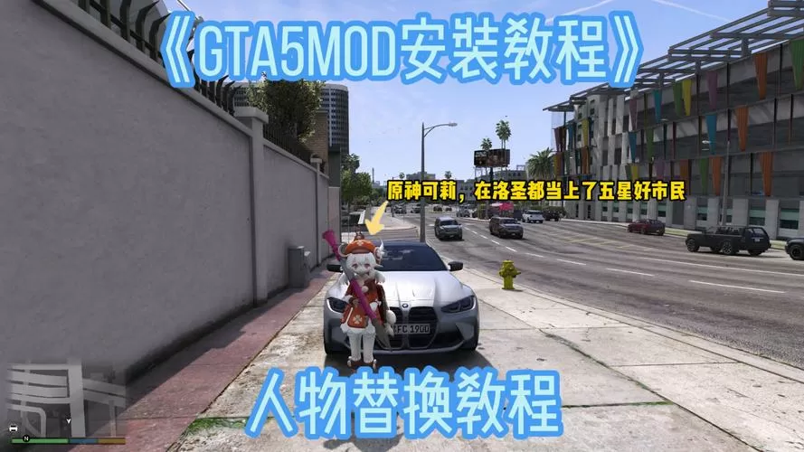 GTA5装完MOD怎么恢复原版游戏截图