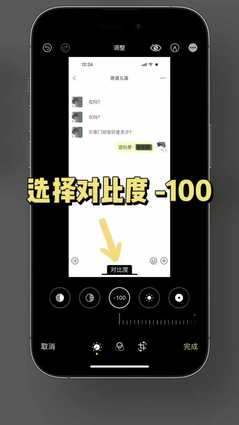 手机如何消除马赛克图标