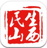 民生山西人脸识别