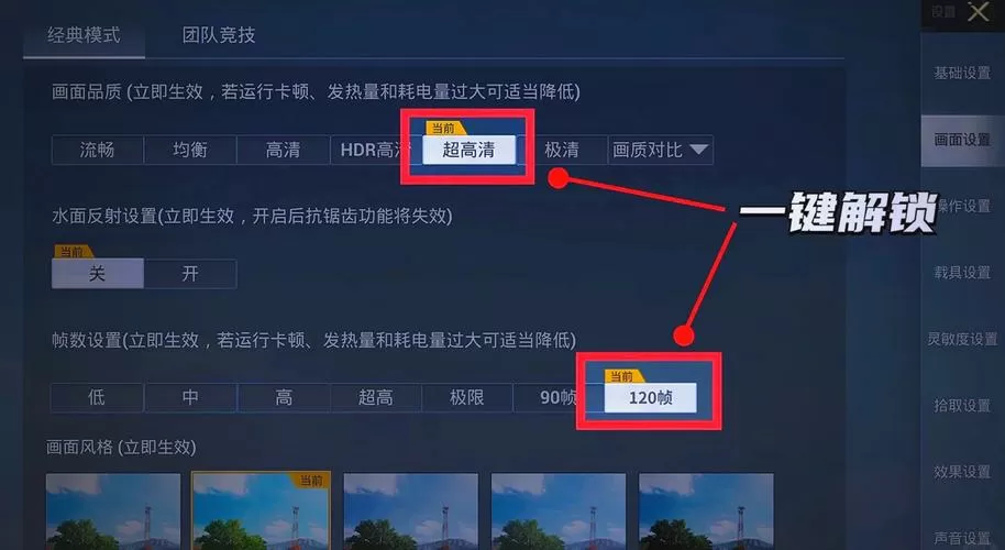pubgtool画质助手超高清下载_pubgtool画质助手