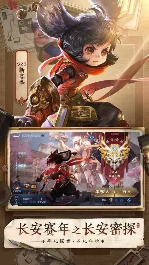 王者荣耀皮肤修改器无限皮肤卓版