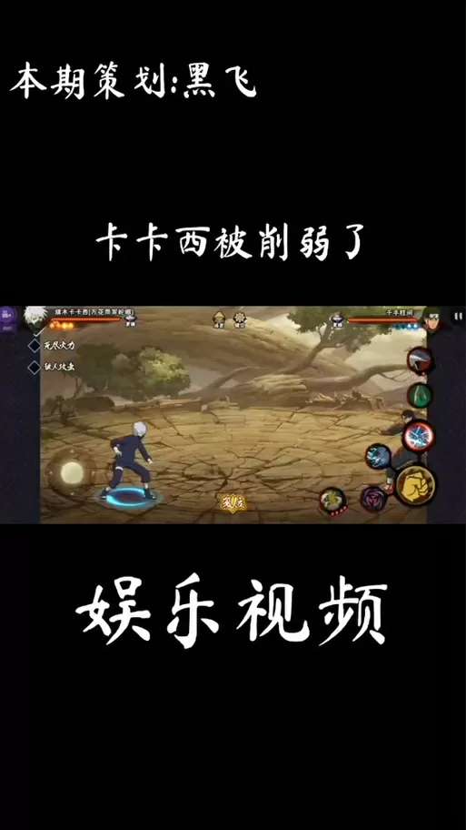 火影忍者黑飞修改器怎么下载