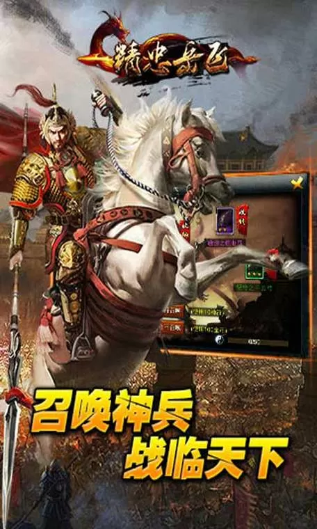 精忠岳飞游戏
