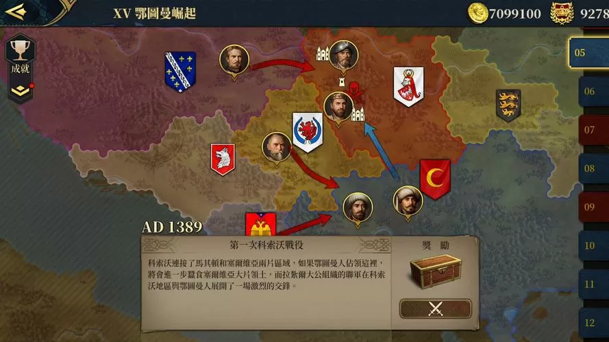 欧陆战争7内购破解版下载图标