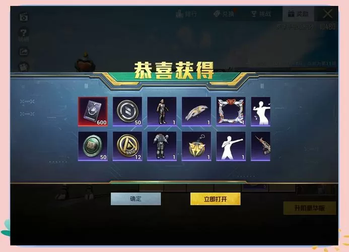 和平精英手册60元是永久的吗缩略图