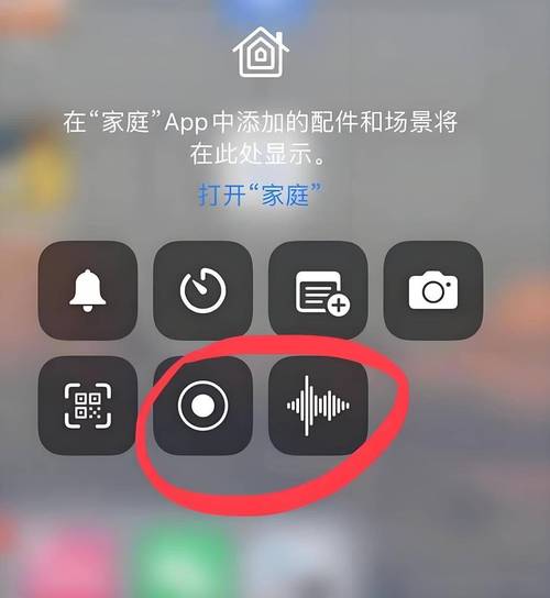 苹果的录像功能在哪里