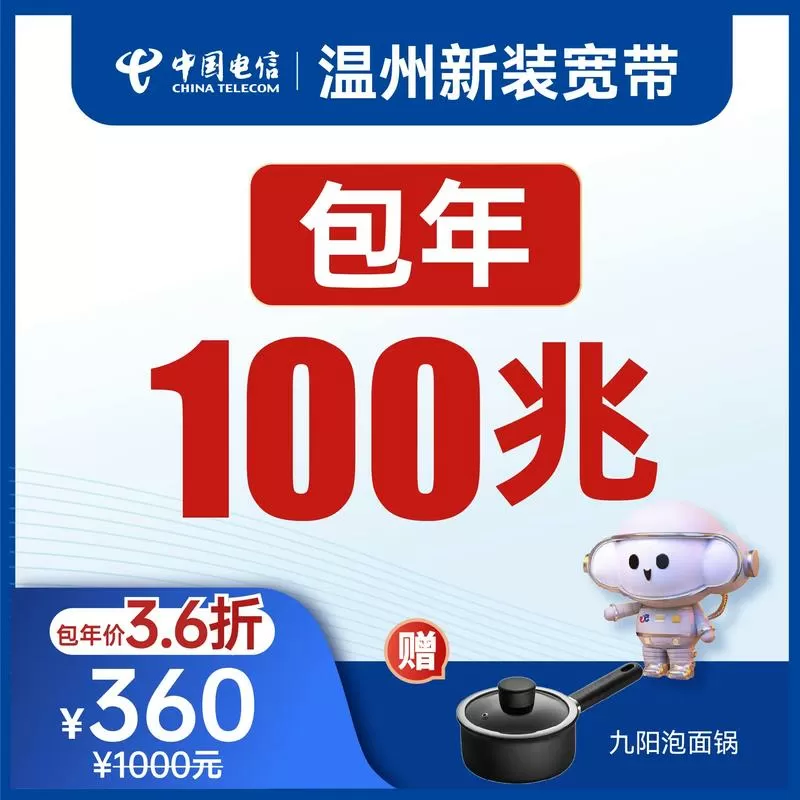 100m宽带是什么意思能用多长时间