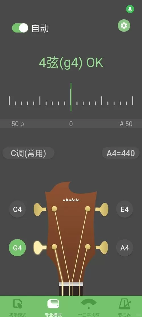 声音调节器中文版下载