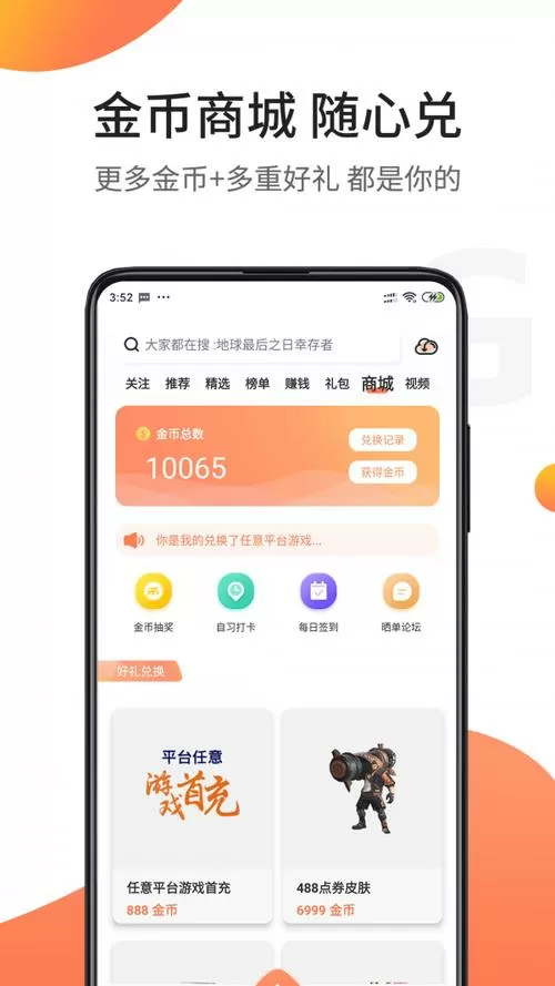 骑士助手2.0官方最新版本更新内容下载