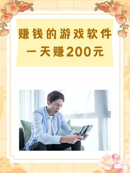 卡牌游戏赚红包软件