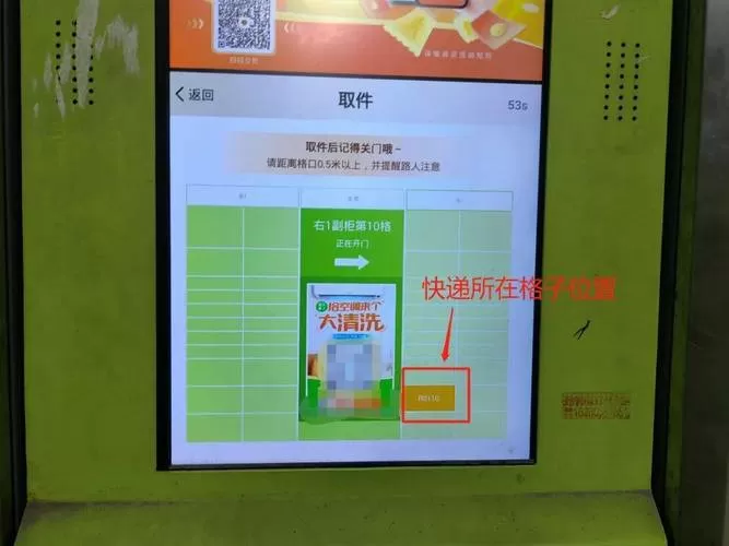 丰巢取快递怎么取