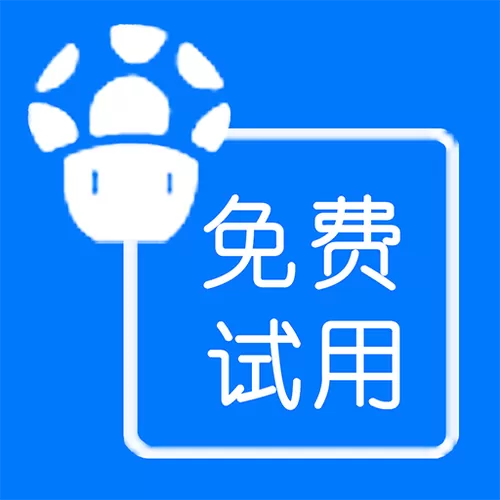 试玩无限刷成本